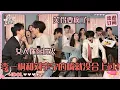 Download Lagu [MultiSub]刘宇宁李一桐看双男霸总戏表情简直太搞笑！直播间差点没了！前方王以纶音量预警请注意~#刘宇宁 #李一桐 #祝绪丹 #王以纶 #王佑硕 #昌隆 #书卷一梦 #爱豆星日常