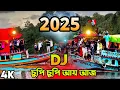 Lagu Chupi Chupi Aay dj gan 2025 | Picnic  Dj Song 2025 notun dj gan DJ Akter 