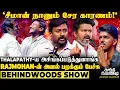 Download Lagu Bala என் பையன் fees-அ  கட்டுனான்😭சீமான் கூட சேர்ந்த Real Reason😲Rajmohan-ன் தளபதி Fanboy Speech💥