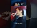 王傑·一場遊戲一場夢【結束篇】2022.12.14首播純淨完整版
