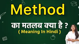 Method meaning in hindi Method ka matlab kya hota hai Word meaning
