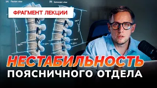 Нестабильность поясницы: как поможет массажист и реабилитолог. Каких пациентов не брать