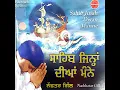 Sahib Jinah Diyan Manne