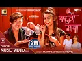 Lagu YESTO MAYA-ETERNAL LOVE | ft.Paul Shah \u0026 Usha Upreti | Pratap Das | Benisha Poudel | Nisha Sharma