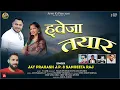 Download Lagu vheja Teyaar New Garhwali Song 2025 || Jay Prakash J.P. \u0026 Sangeeta Raj Arya || Apno Ki Pehchan