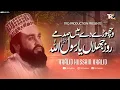 Download Lagu New Naat | Khalid Hasnain Khalid | Wichore De Main Sadme Roz Jhalan Ya Rasool Allah - TRQ Production