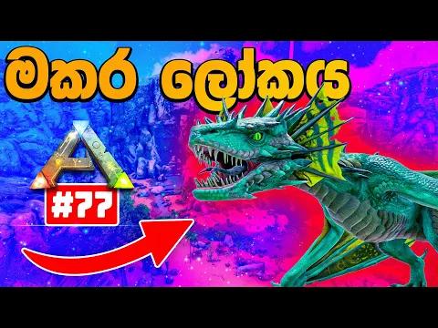 Video Thumbnail: Unexpected Dragon Discovery on Ragnarok! | ARK: Survival Evolved #77
