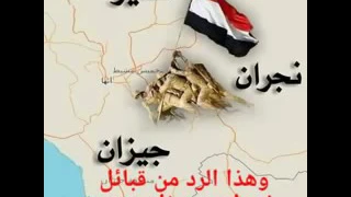 زامل شعب الجزيرة ل عيسى الليث والرد من قبائل نجران بشيلاه روعه 