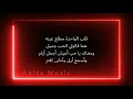 ومعاك - نانسي عجرم (كلمات) w maak|Nancy Ajram(lyrics)