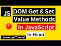DOM Get Set Method in JavaScript Hindi getAttribute setAttribute Method in JavaScript Hindi