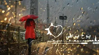 يازين وقت الشتاء والقاع ممطورة حالات 2024 لاتنسو الايك والاشتراك بدون حقوق حلالكم دعمك الاصدقاء 