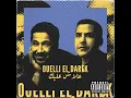 Cheb Mami - Alach Alik X Ouelli El Darek | الشاب مامي - علاش عليك × ولي لدارك