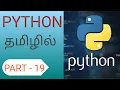 19 Python Dictionary Program Part 1 in Tamil Class 19