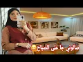 Download Lagu وأخيرا صالوني جا🤩،خرجت تقديت لباقي خاص🤩،تغيير في الحمام🤩