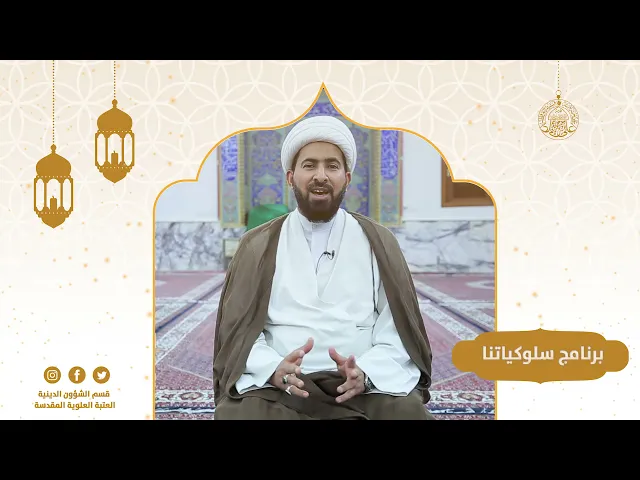 ⁣#سلوكياتنا في الشهر الفضيل