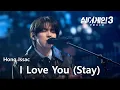 Download Lagu [ENG] Hong Issac - I Love You [Stay] Lyric Video / 홍이삭 영어 가사