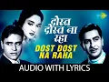 Dost Dost na Raha Pyar Pyar with Sangam Mukesh Raj Kapoor