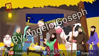 ترنيمة أغلى عيد ميلاد موسيقى وكلمات 