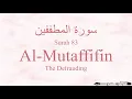 Download Lagu Hifz / Memorize Quran 83 Surah Al-Mutaffifin by Qaria Asma Huda with Arabic Text and Transliteration