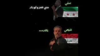 جدي منو جدك منو 