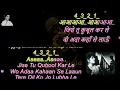 Jise Tu Kabool Kar Le Karaoke | Lata Mangeshkar Hit Songs | Devdas | Vyjayanthimala & Dilip Kumar