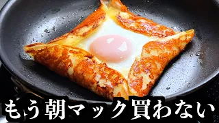 マクドナルド様、今まで本当にありがとうございました。