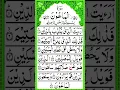 Download Lagu Surah Maun| Surah Al-Maun {Full HD Arabic} Beautiful Recitation Surah Maaon | Muslim Quran