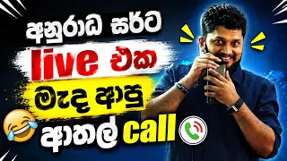 practical night live call anuradha perera sudharmaramerilawa