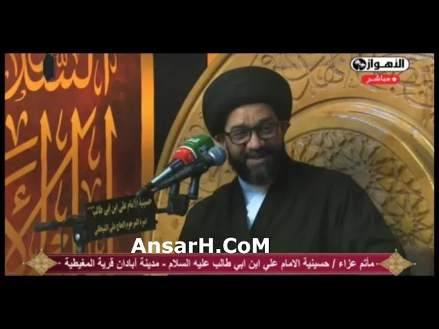 ⁣السيد محمد الصافي ليلة 4 محرم الحرام 1447 هـ الاهواز