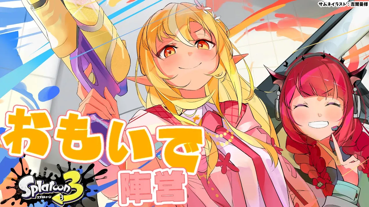 【スプラトゥーン3】フェス！ #フレアイリス で「おもいで」陣営後半！【不知火フレア/IRyS/ホロライブ】