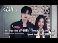 Lagu Xu Zhao Hao (许钊豪) – Would You Like That | Speed And Love《双轨》OST Lyrics Eng/Indo
