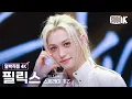 Facecam 4K Stray Kids FELIX This That Music Bank 240826