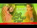 Download Lagu mile aawa hamar jad ke rajai dj remix | tuntun yadav | tu hawa sardi ke dawai dj manish | bhojpuri