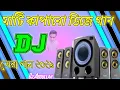 Lagu Kata Laga Hindi Hot Song(Hard Bass Mix)Dj Alamgir,Dj Akter,Dj Shafi,Dj Abdullah,Dj Shabuj,Dj Shawon