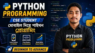 Python programming Bangla Tutorial 7 Type casting