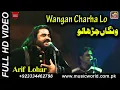 Download Lagu Wangan Charha Lo | Arif Lohar | Khaliq Chishti Presents | Music World Record | HD Video