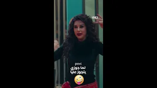 رقصة كاريس بشار لـ تيم حسن لما اتجوز الزوجة التانية 