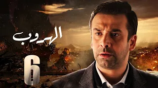 مسلسل الهروب بطولة كريم عبد العزيز دلال عبد العزيز احمد وفيق الحلقة 6 