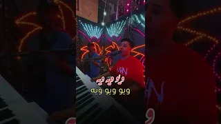 صدقني يا صاحبي ان خفت ما تقولشى بيبو هريدي 