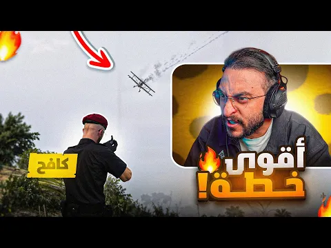 Video Thumbnail: المجرمين زودوها حبتين 😡🔥!!