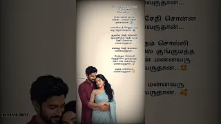 Adiyila sethi solli song Vaali Deva K S Cithra