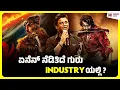 Download Lagu Updates💥|  Kantara1, BRB, KD, BiggBoss12, SIIMA Incident, Su From So, Bail \u0026 More | Kadakk Cinema