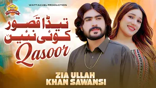 Teda Qasoor Koi Nai | Zia Ullah Khan Sawansi | Saraiki Official SONG | Wattakhel Production