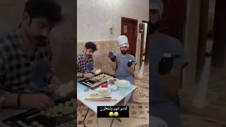 زوين رشك يتعارك ويه اخوه الجبير ع صينية الكليجة ايكله بس المرتك تشتغل لأمي متشتغلون 