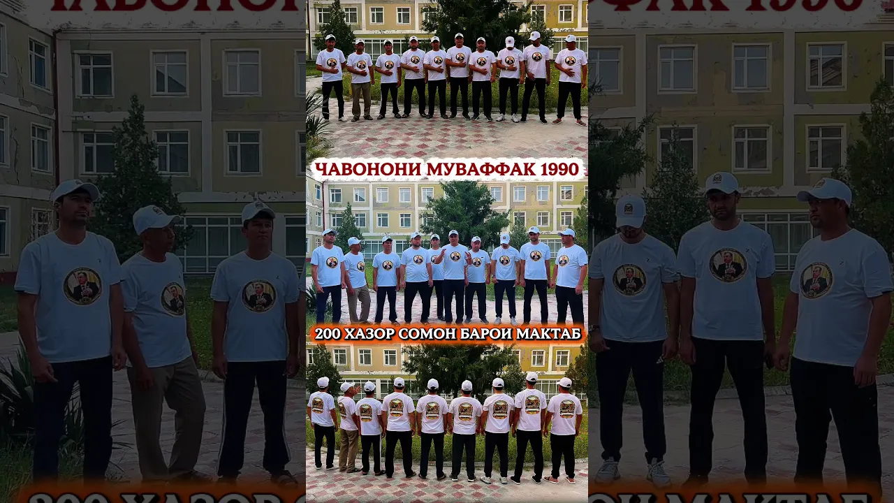 200 хазор сомон