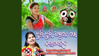 Jhuli Jhuli Asuche Re Kala Mohana