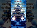 Download Lagu shlok1 : shiv tandav stotram with hindi meaning / shiv tandav stotram lyrics #shiv #tandav