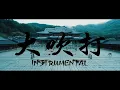 Download Lagu [CLEAN INSTRUMENTAL] BTS Suga - 대취타 (Daechwita)
