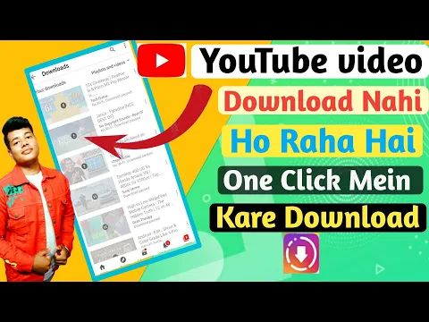 Download MP3 This Video is Not Downloaded yet YouTube Video Downloading Problem | Trick YouTube Fix Problem