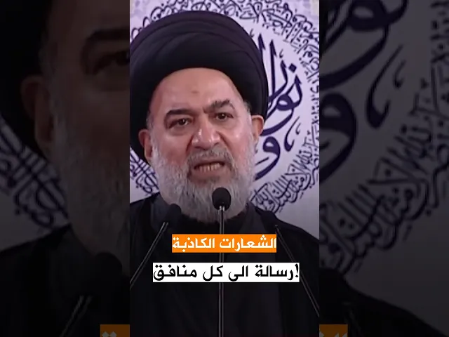 ⁣القتال في الصف الأخير من اجل المصالح ! | #السيد_أحمد_الصافي #المرجعية #المرجعية_الرشيدة #خطبة_الجمعة